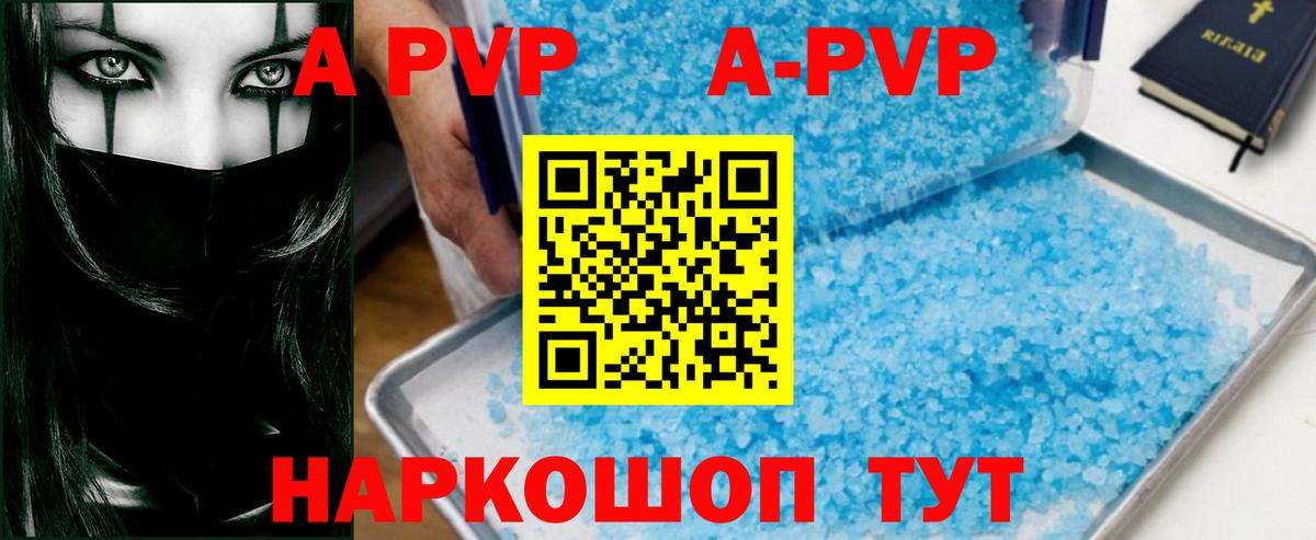 APVP СК КРИС Красноярск