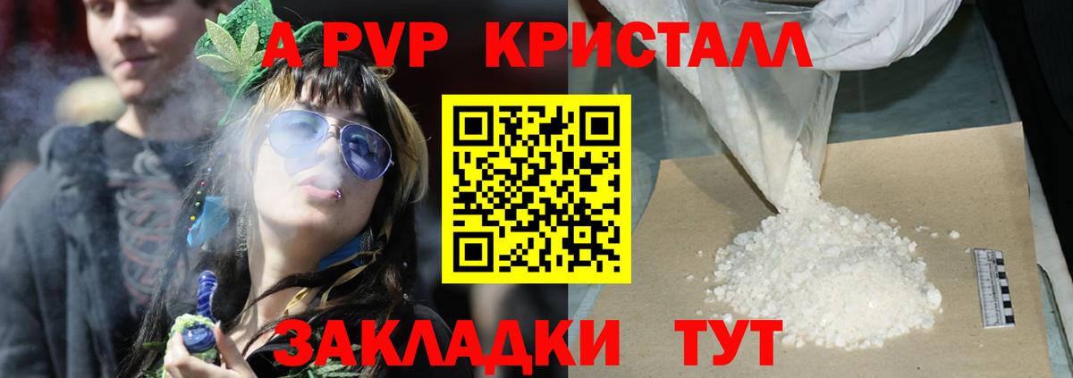 A-PVP кристаллы  Alfa_PVP мука  APVP  Alfa_PVP Crystall  Красноярск 