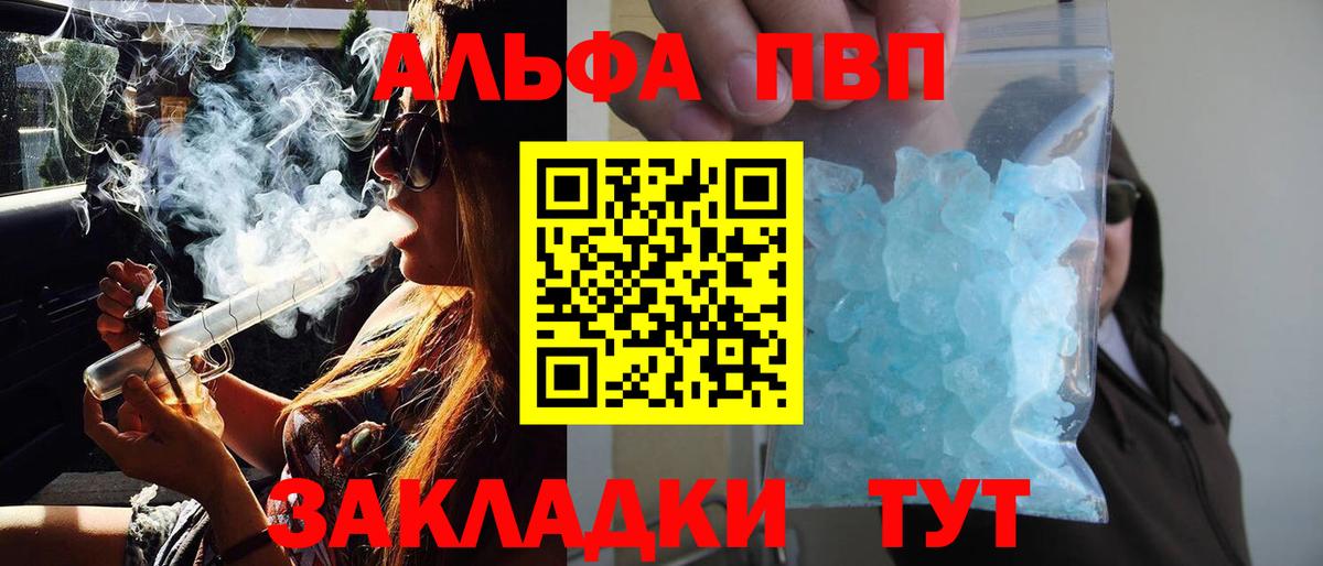 А ПВП  A PVP СК КРИС  Alpha-PVP мука  Вход с VPN  Красноярск 
