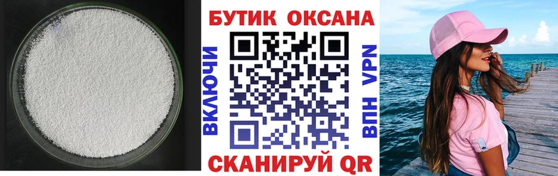 БУТИРАТ 1.4BDO  блэк спрут как зайти  Красноярск  купить закладку 