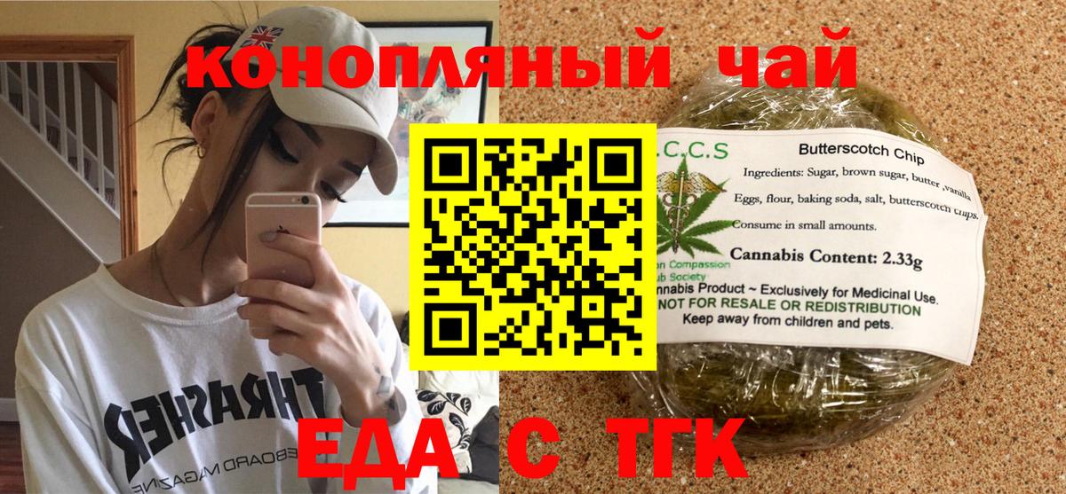 Красноярск  Canna-Cookies конопля  Вход с VPN 