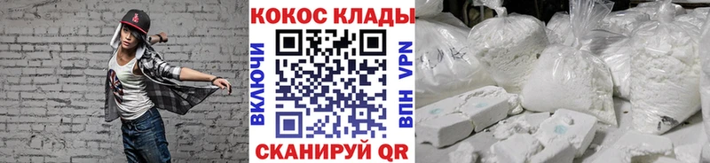 COCAIN VHQ Красноярск