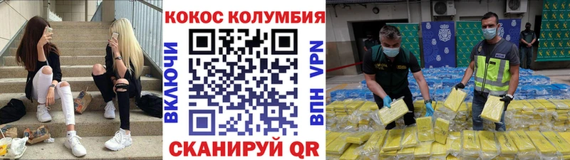 Кокаин Columbia  OMG как зайти  Красноярск 