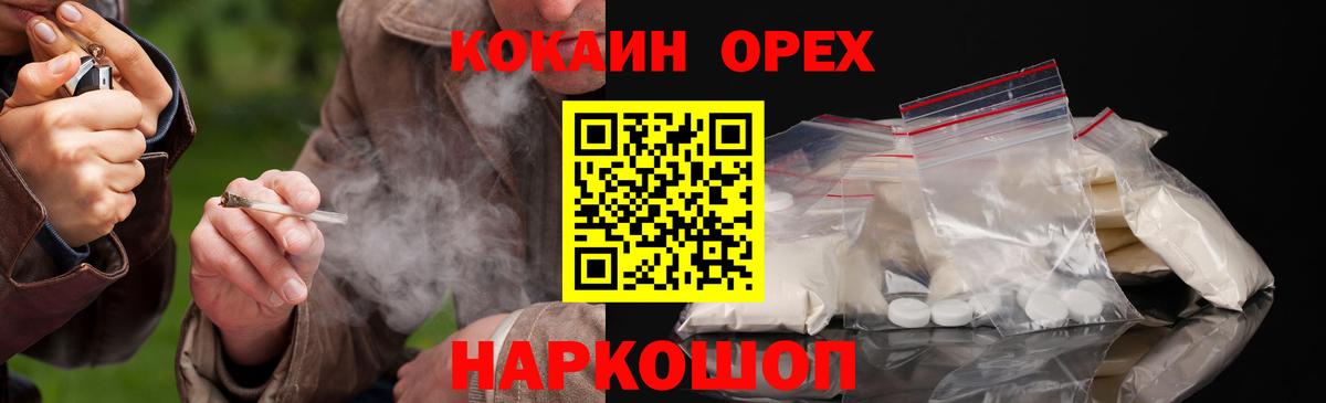 COCAIN 99%  Кокаин  Красноярск  Вход с VPN  COCAIN 97% 