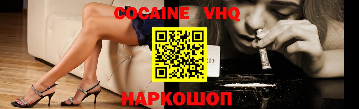Кокаин Fish Scale Красноярск