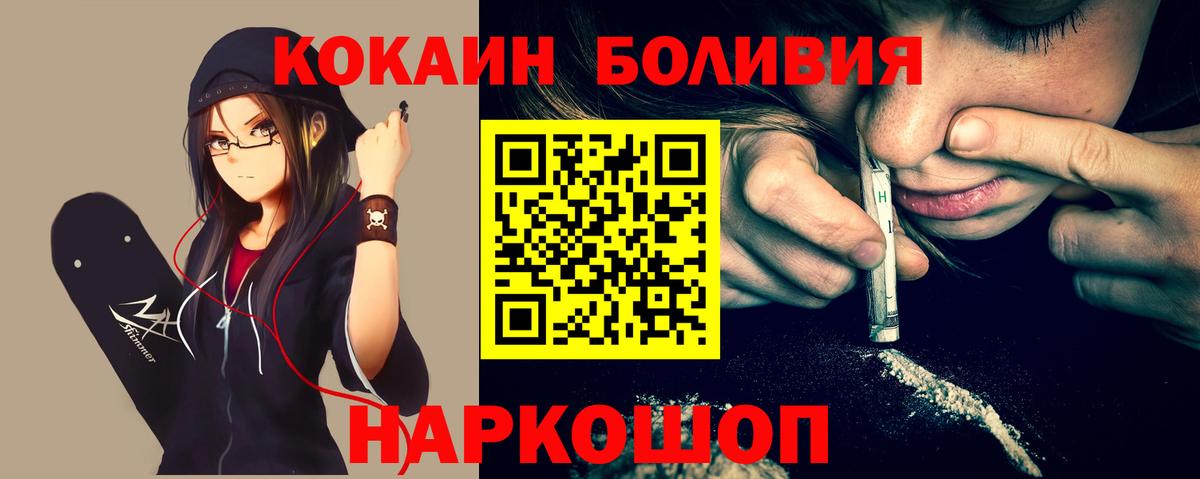  Кокаин Красноярск