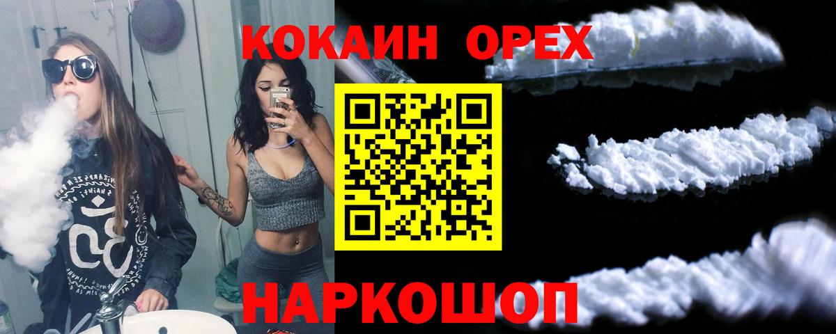 Канабис  Вход с VPN  ГАШ  Гашиш  Красноярск  Меф МЯУ МЯУ   Магазин наркотиков 