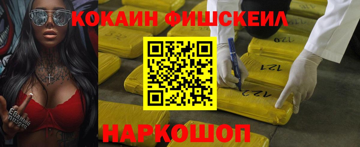 Кокаин  Красноярск  КОКАИН VHQ 