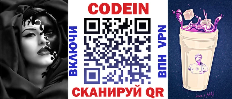 Кодеиновый сироп Lean напиток Lean (лин)  Красноярск 