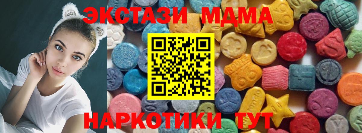ЭКСТАЗИ 280мг Красноярск