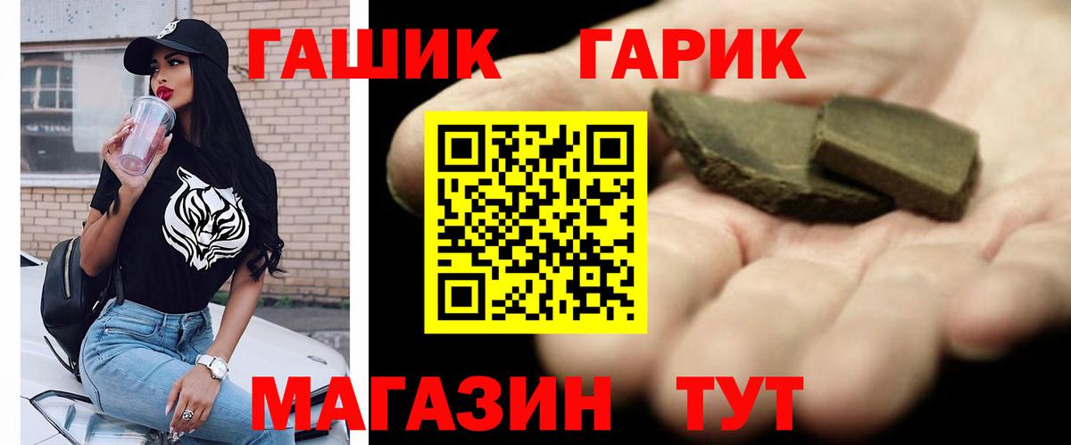 Гашиш 40% ТГК  ГАШ хэш  Красноярск 