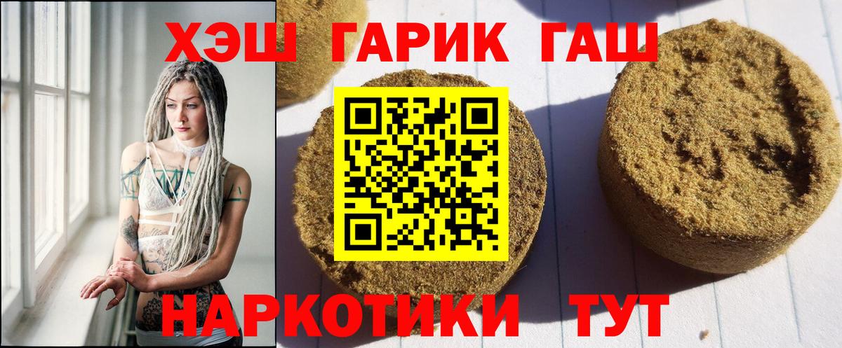 ГАШИШ гашик Красноярск