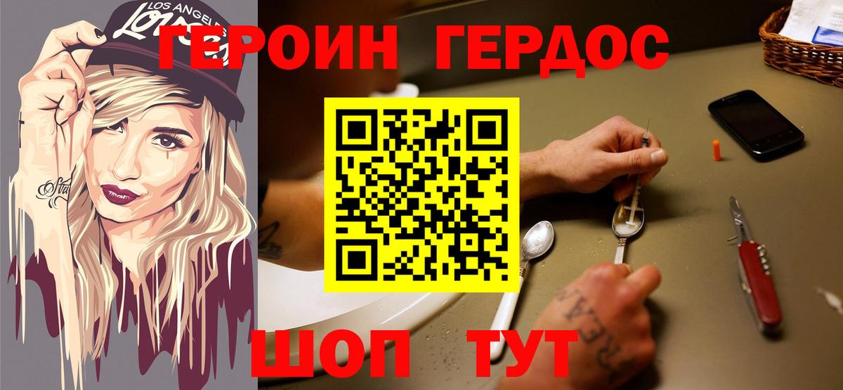 Красноярск  ГЕРОИН хмурый  Вход с VPN 