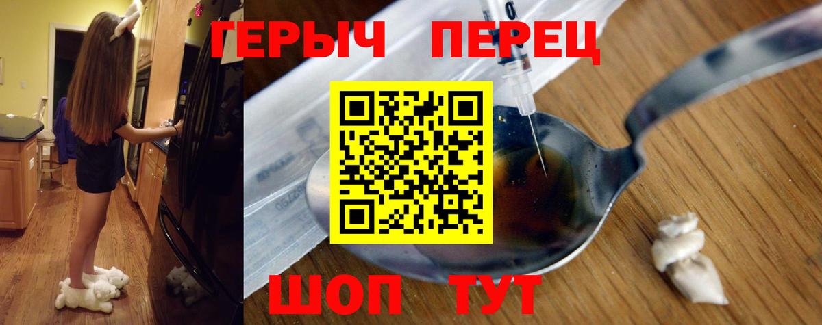 ГЕРОИН белый  Красноярск 