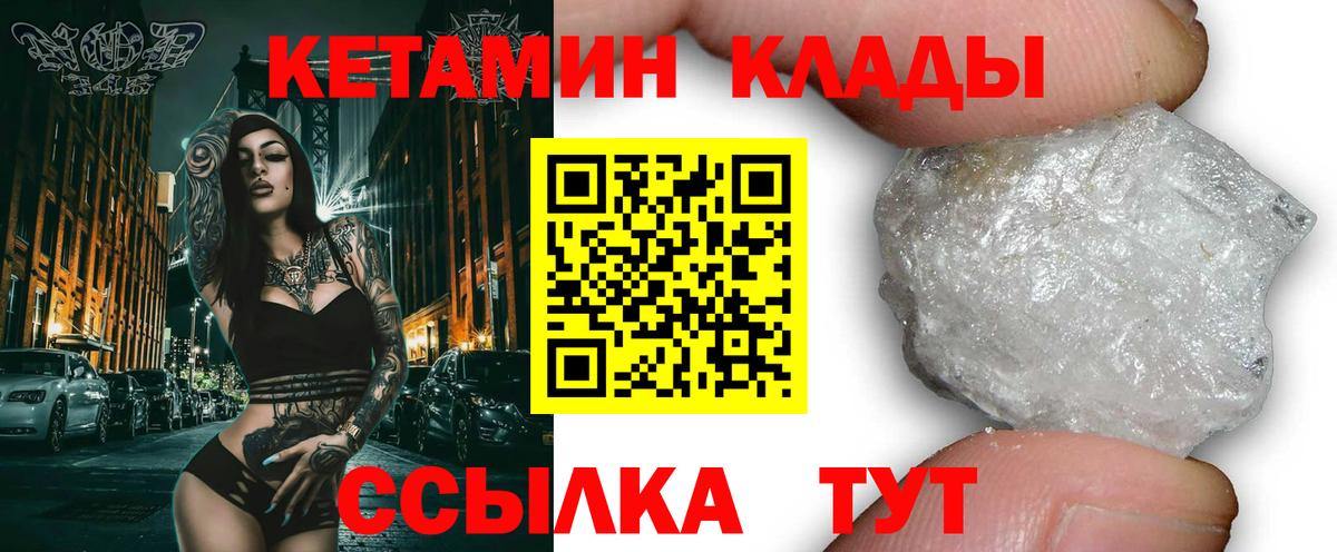 КЕТАМИН ketamine  Кетамин ketamine  Красноярск 