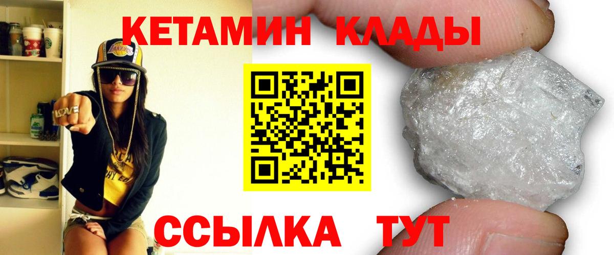 КЕТАМИН VHQ  Вход с VPN  Красноярск  КЕТАМИН ketamine 