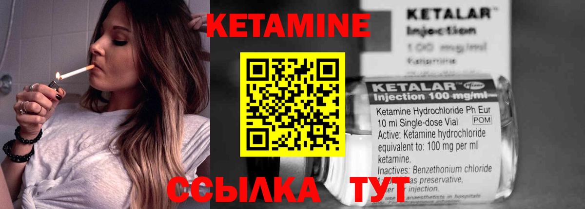 Кетамин VHQ Красноярск
