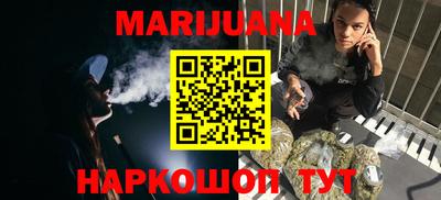 каннабис Волжск