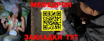 мяу мяу кристалл Апшеронск