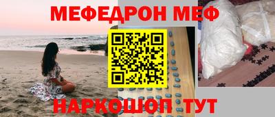 мяу мяу кристалл Апшеронск