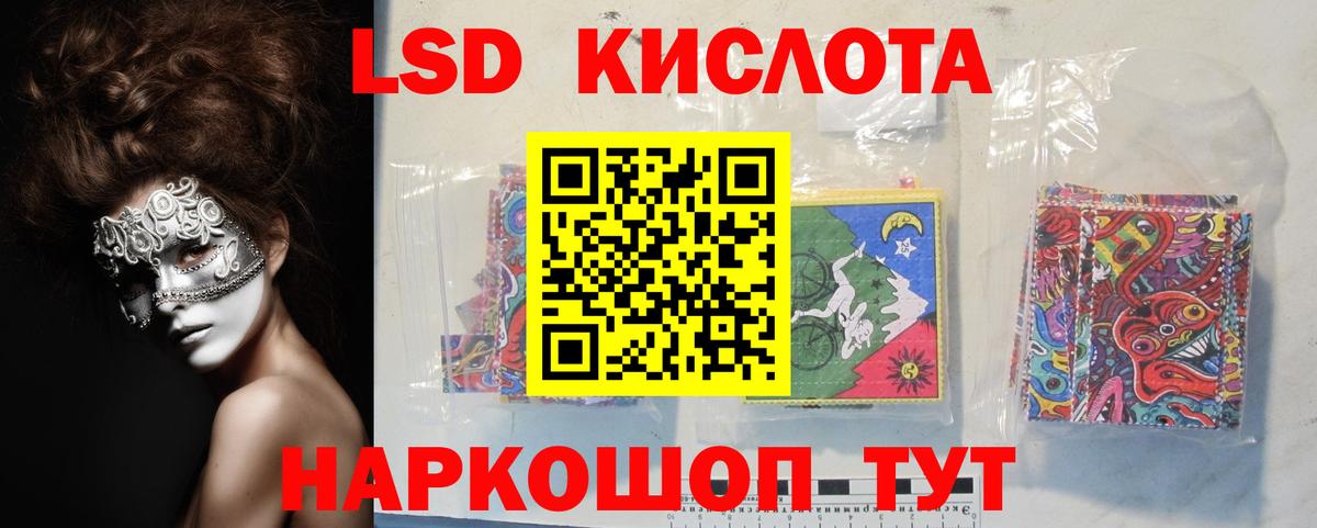 Лсд 25 экстази ecstasy Красноярск