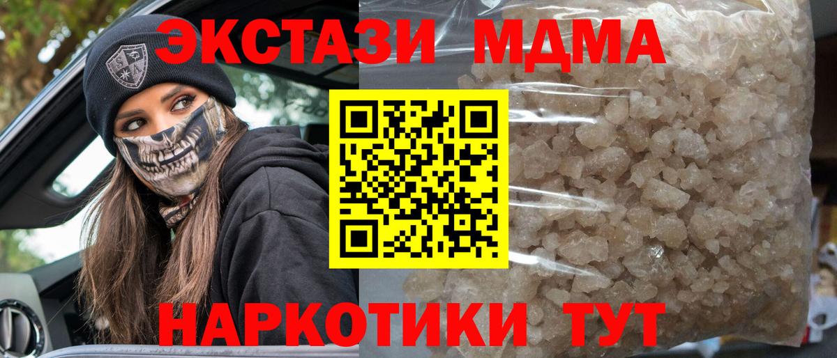 MDMA  Красноярск  МДМА VHQ  MDMA молли 