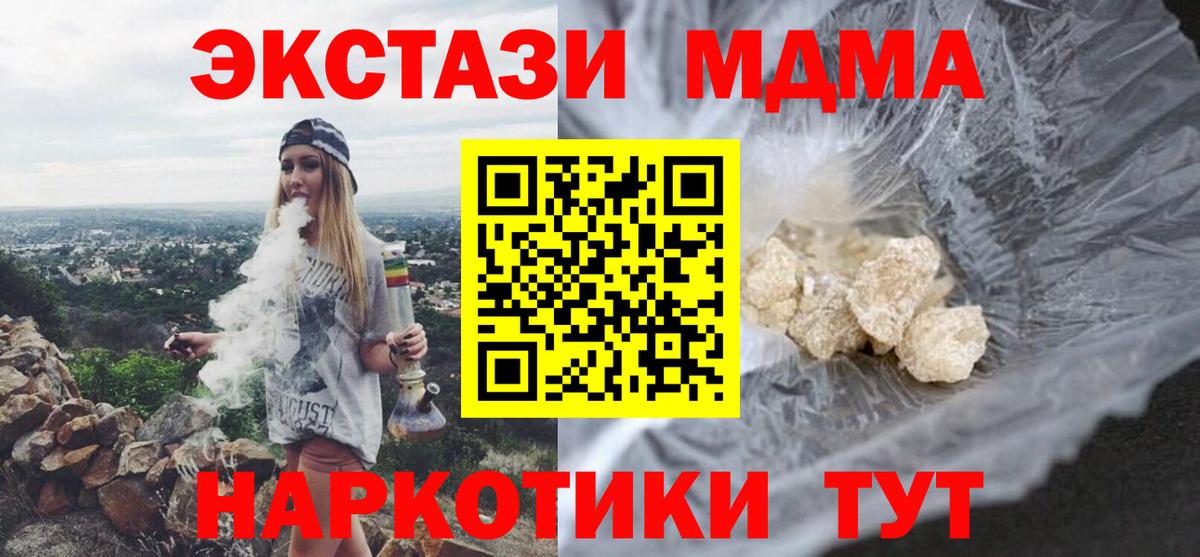 MDMA молли Красноярск