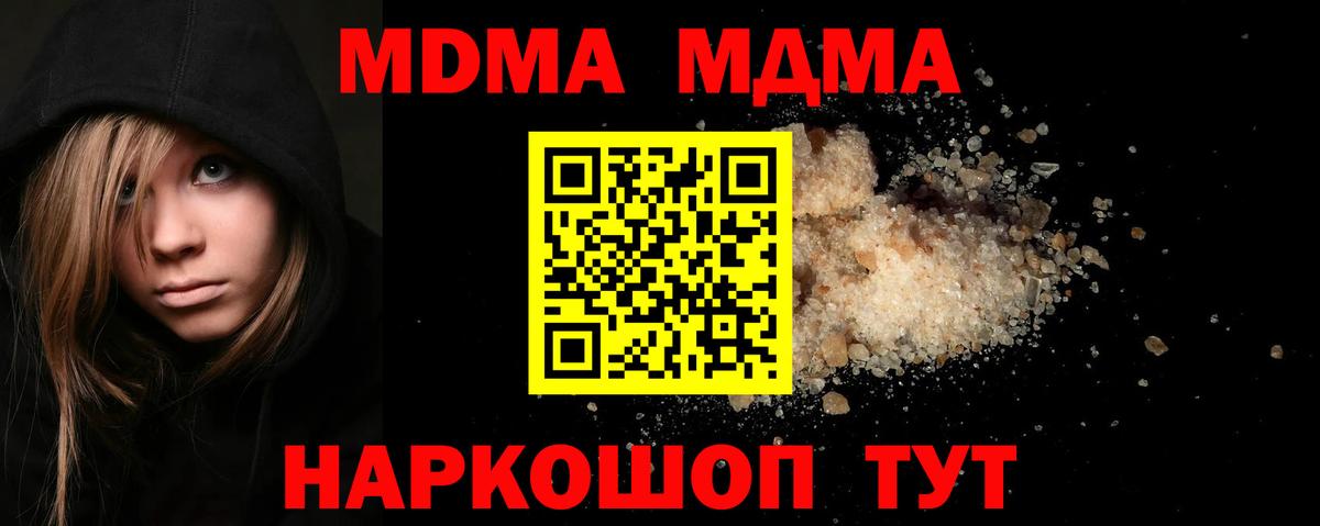 MDMA VHQ  Вход с VPN  MDMA молли  Красноярск 