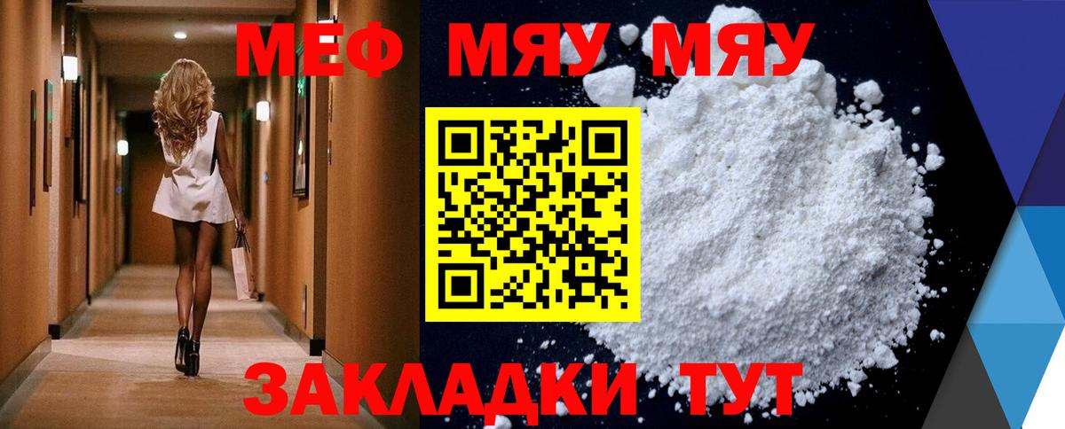 Меф Красноярск