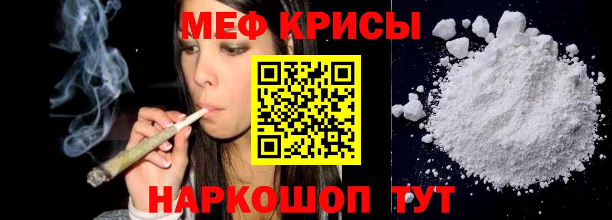 МЕФ  Красноярск  Мефедрон 4 MMC 