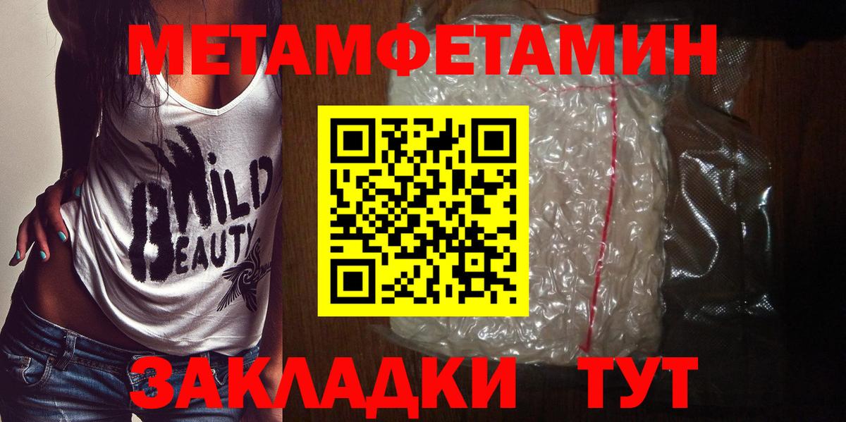 Первитин Methamphetamine Красноярск
