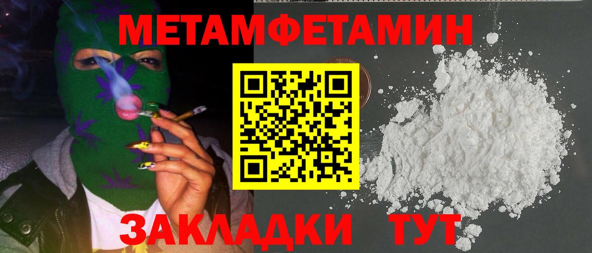 Метамфетамин витя  Красноярск  Метамфетамин  Метамфетамин витя 
