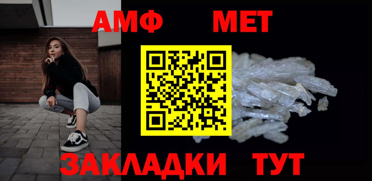 Метамфетамин мет  Метамфетамин мет  Вход с VPN  Красноярск 