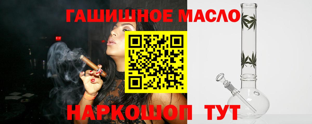 Дистиллят ТГК вейп с тгк  Вход с VPN  блэк спрут ссылка  Красноярск  Дистиллят ТГК концентрат 